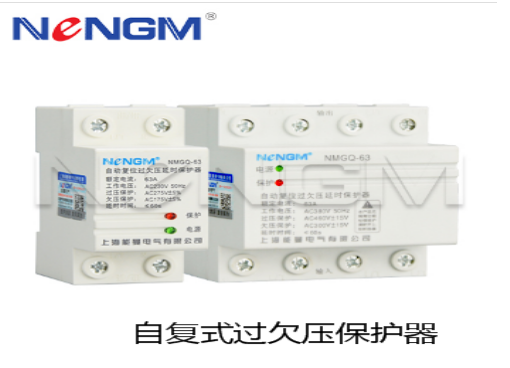自復式過(guò)欠壓保護器