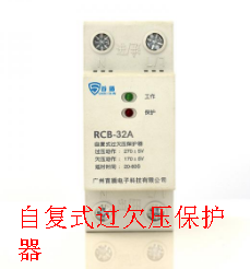 自復式過(guò)欠壓保護器