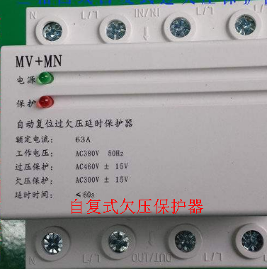 自復式過(guò)欠壓保護器