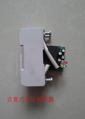 自復式過(guò)欠壓保護器