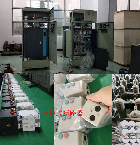 萬(wàn)能式斷路器