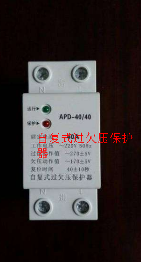自復式過(guò)欠壓保護器