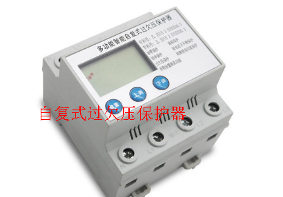 自復式過(guò)欠壓保護器